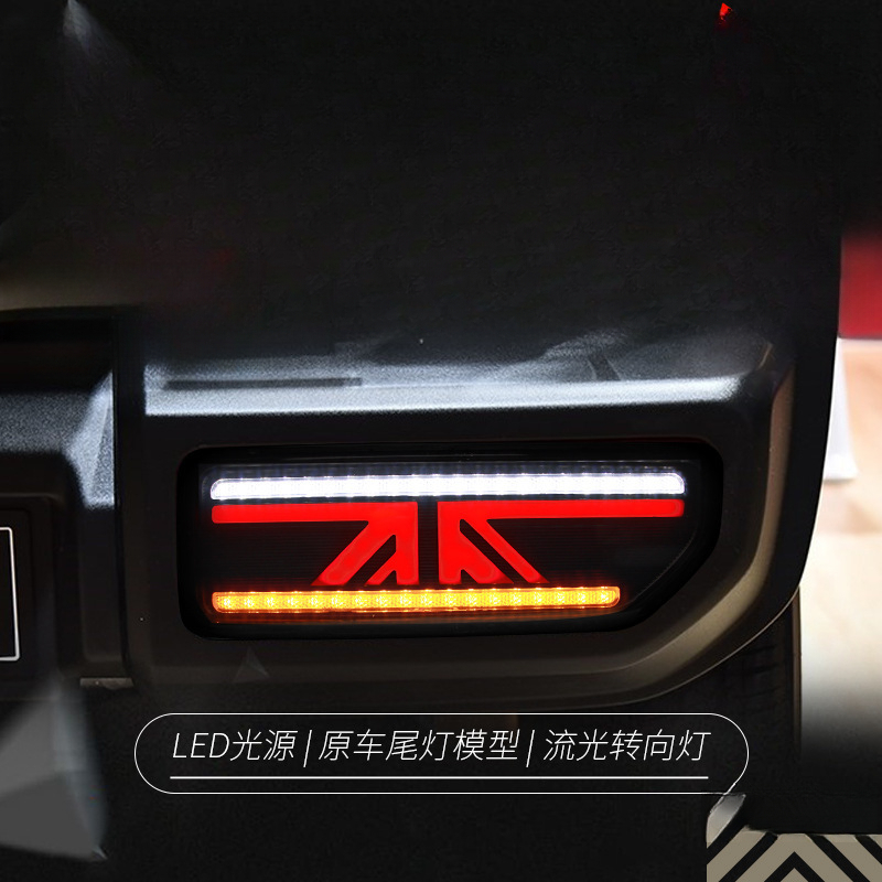 Suitable for  Jimny 18-24 Tail - Union Lighting & Decor Photos review and price