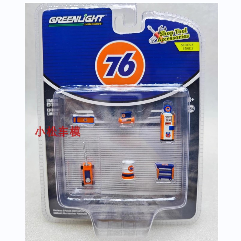 Green Light 1:64 Car Body Stor - Union Lighting & Decor Photos review and price